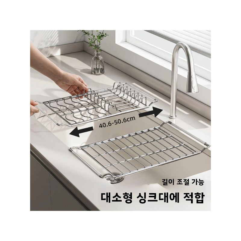 Food Storage Rack For Kitchen - Scolapiatti Espandibile in Acciaio Inossidabile, Cestello